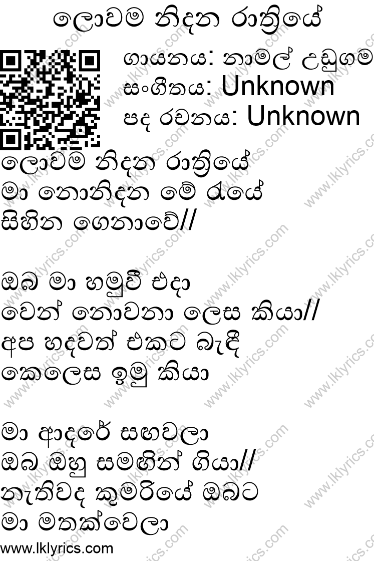 Lowama Nidana Raththriye Lyrics